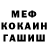 МЕФ кристаллы Jane Mikhaylova
