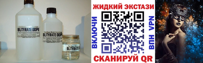 Бутират оксана  Чекалин 
