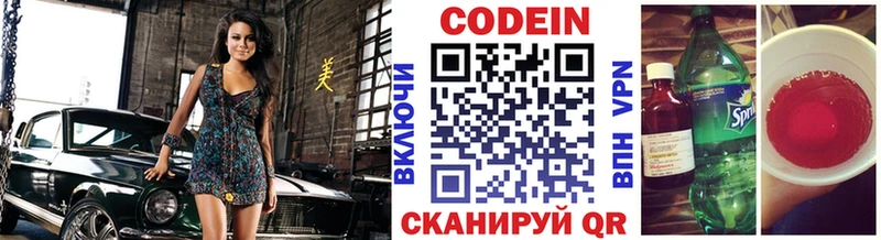 цена   Чекалин  Codein напиток Lean (лин) 
