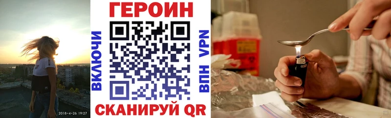 Героин герыч  как найти закладки  Чекалин 